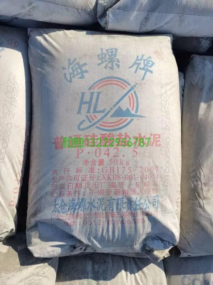 苏州海螺水泥