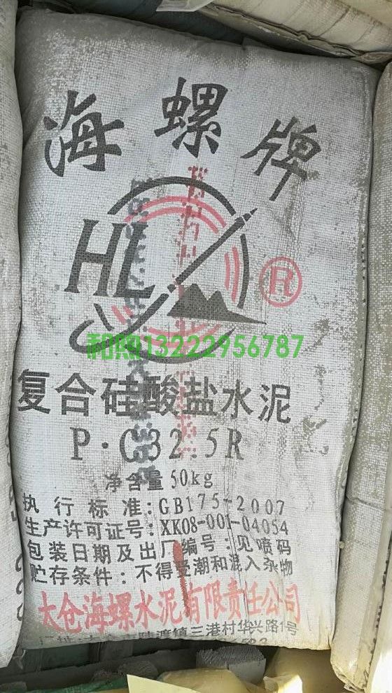 苏州海螺水泥