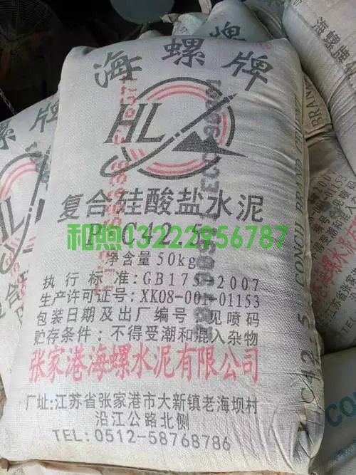 苏州海螺水泥